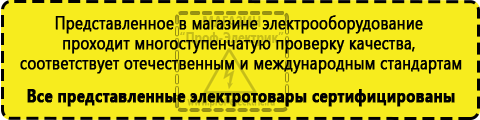 Сертифицированные Трехфазные стабилизаторы напряжения 21-30 квт / 30 ква купить в Рошале