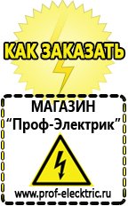 Магазин электрооборудования Проф-Электрик Стабилизатор напряжения для газового котла baxi цена в Рошале