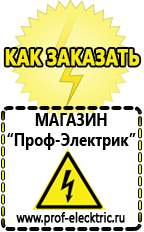 Магазин электрооборудования Проф-Электрик Стабилизаторы напряжения тиристорные 5 квт в Рошале