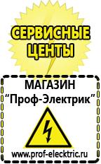 Магазин электрооборудования Проф-Электрик Автомобильные инверторы с 12 на 220 в Рошале