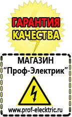 Магазин электрооборудования Проф-Электрик Автомобильные инверторы с 12 на 220 в Рошале