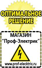 Магазин электрооборудования Проф-Электрик Автомобильные инверторы с 12 на 220 в Рошале