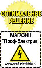 Магазин электрооборудования Проф-Электрик Стабилизатор напряжения 380 вольт 50 квт купить в Рошале