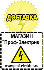 Магазин электрооборудования Проф-Электрик Автомобильные инверторы с чистой синусоидой купить в Рошале