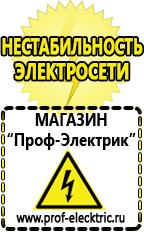 Магазин электрооборудования Проф-Электрик Стабилизатор напряжения 380 вольт 15 квт цена в Рошале