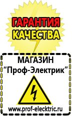 Магазин электрооборудования Проф-Электрик Стабилизаторы напряжения для газовых котлов цена в Рошале