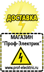 Магазин электрооборудования Проф-Электрик Автомобильный инвертор 24 220 вольт в Рошале