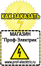 Магазин электрооборудования Проф-Электрик Автомобильный инвертор 24 220 вольт в Рошале