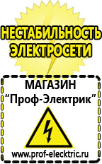 Магазин электрооборудования Проф-Электрик Автомобильный инвертор 24 220 вольт в Рошале