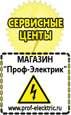 Магазин электрооборудования Проф-Электрик Автомобильный инвертор 24 220 вольт в Рошале