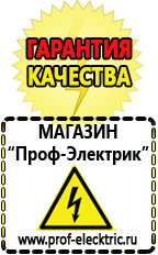 Магазин электрооборудования Проф-Электрик Автомобильный инвертор 24 220 вольт в Рошале