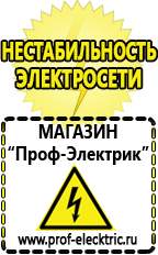 Магазин электрооборудования Проф-Электрик Трансформатор понижающий 220/12 вольт в Рошале